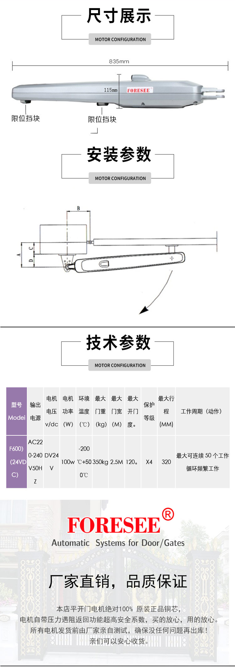 臂式電機(jī)