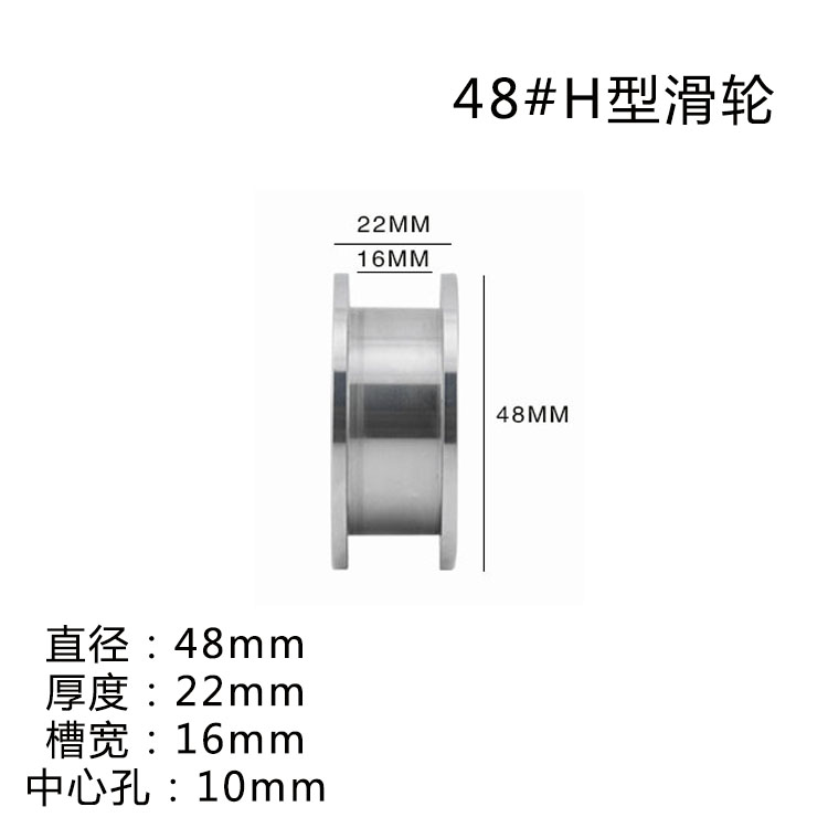 不銹鋼U型/V型/H型輪